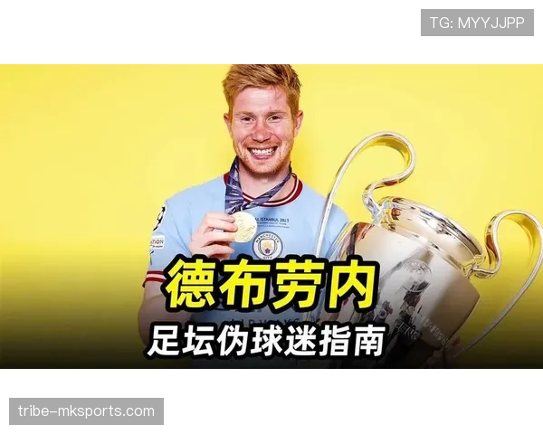 德布劳内英超冠军核心身份与荣誉含金量分析 德布劳内英超冠军核心身份与荣誉含金量分析